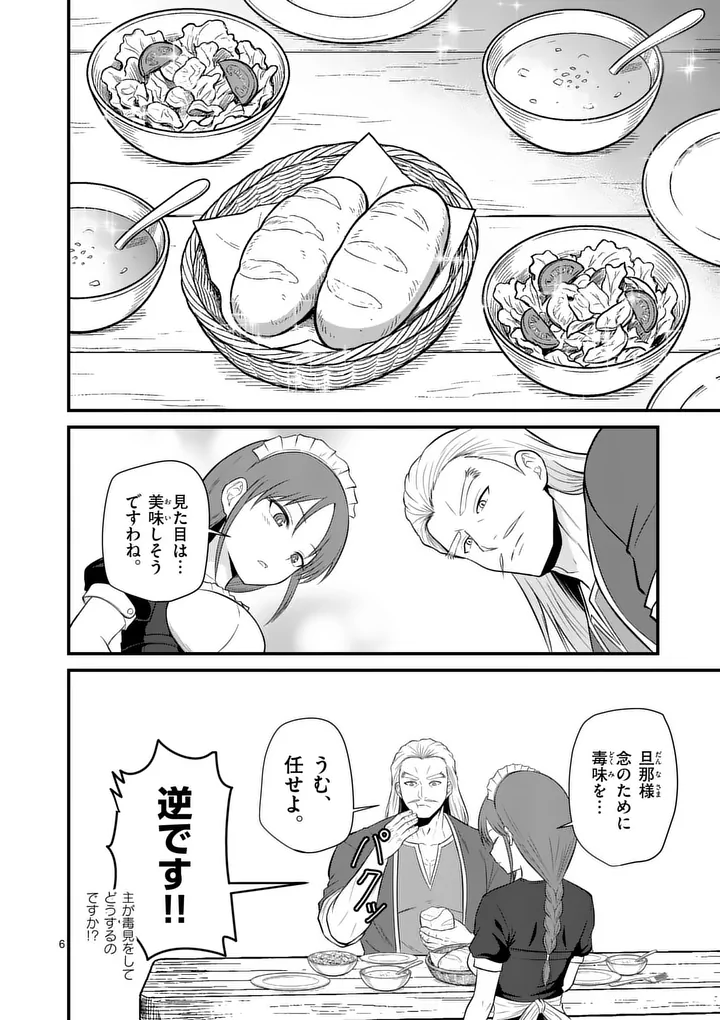 Kingdom of Bravery - Chapter 26 - Page 6