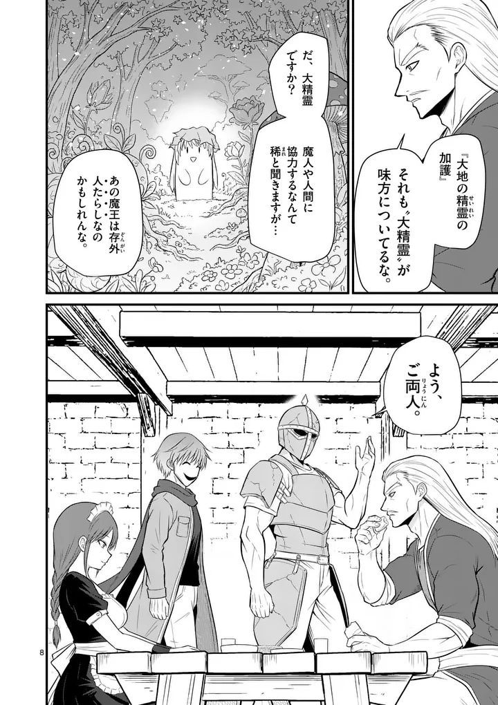 Kingdom of Bravery - Chapter 26 - Page 8