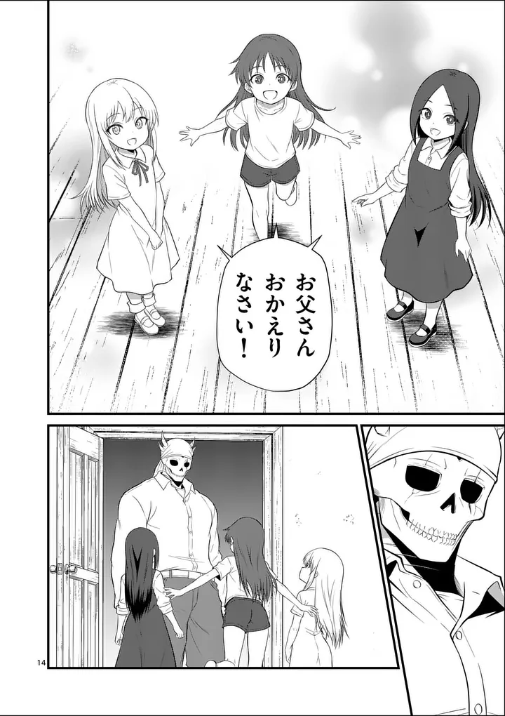 Kingdom of Bravery - Chapter 27 - Page 14