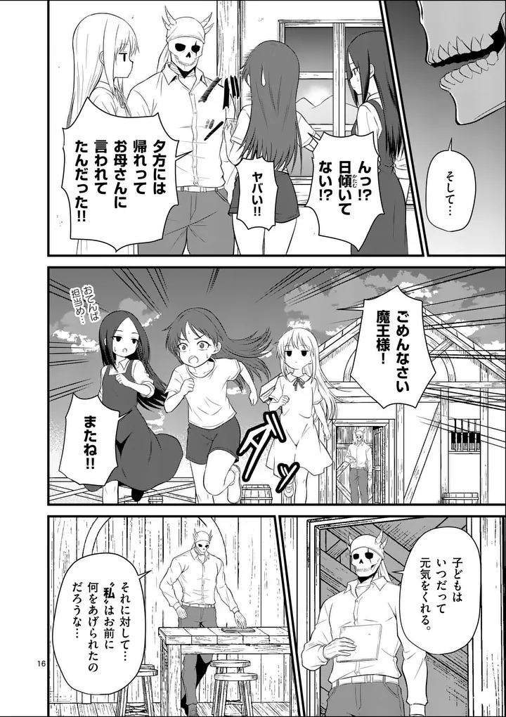 Kingdom of Bravery - Chapter 27 - Page 16