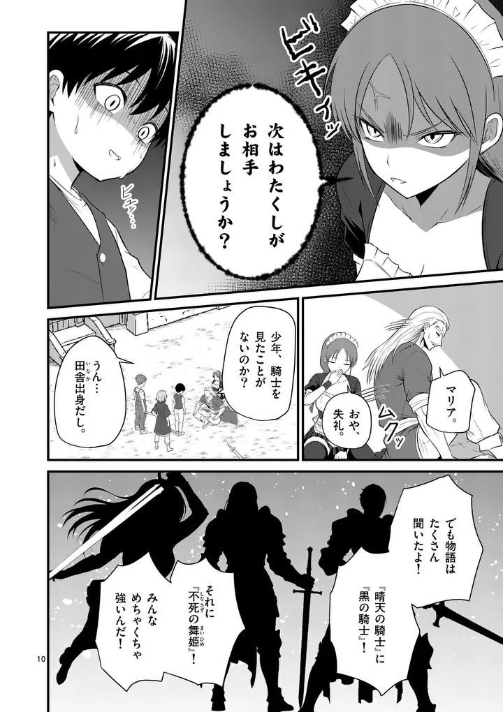 Kingdom of Bravery - Chapter 28 - Page 10