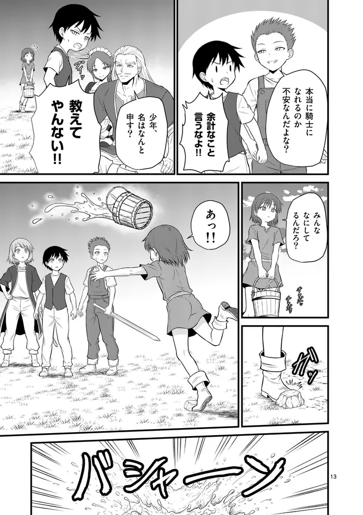 Kingdom of Bravery - Chapter 28 - Page 13