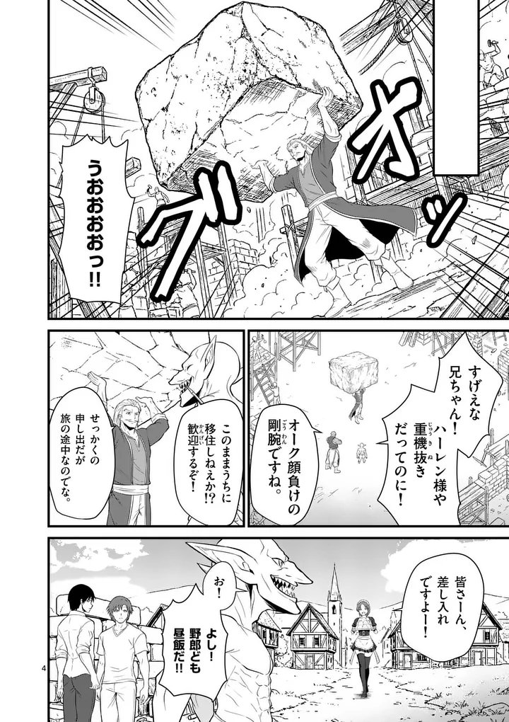 Kingdom of Bravery - Chapter 28 - Page 4