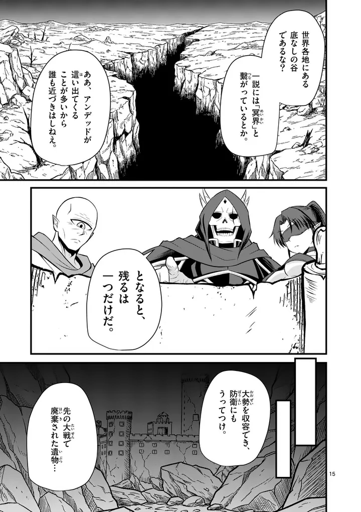 Kingdom of Bravery - Chapter 29 - Page 15