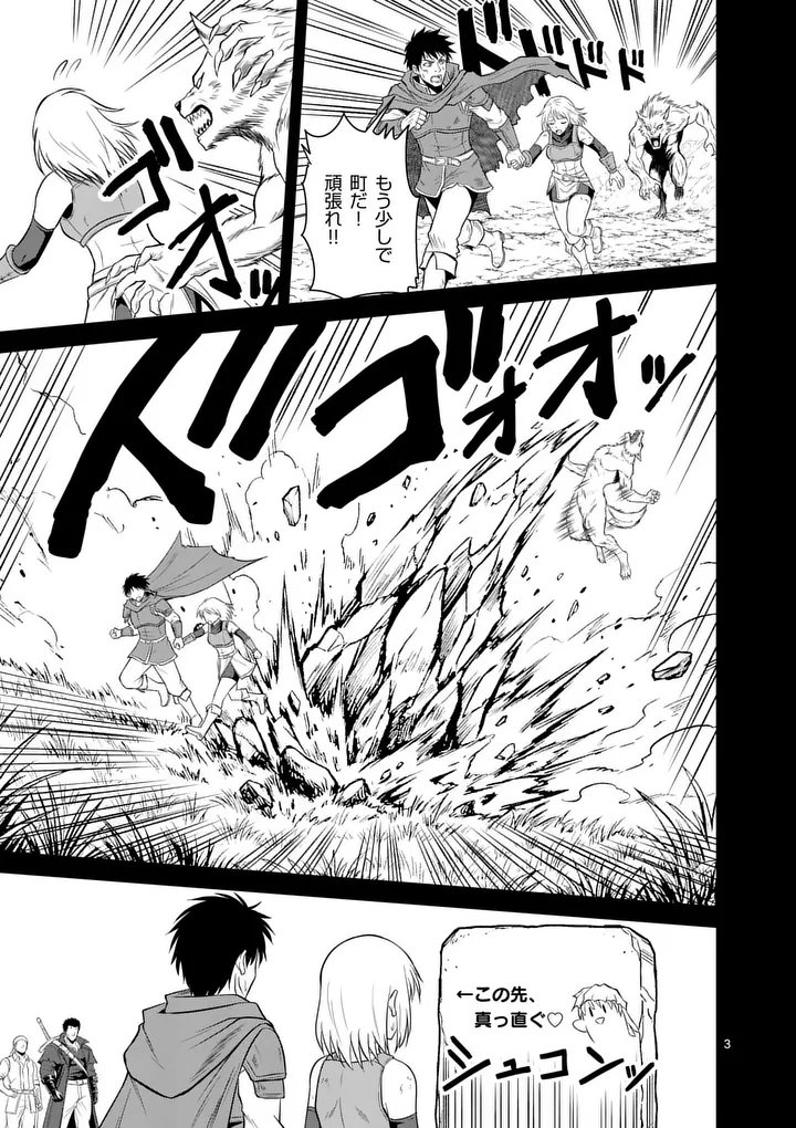 Kingdom of Bravery - Chapter 29 - Page 3