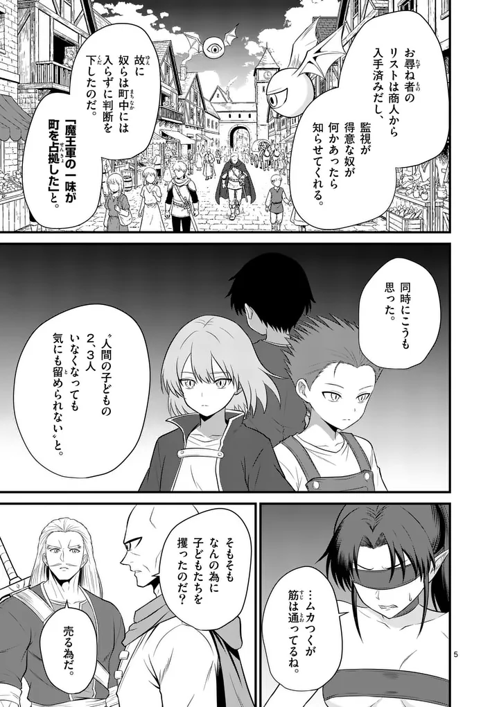 Kingdom of Bravery - Chapter 29 - Page 5