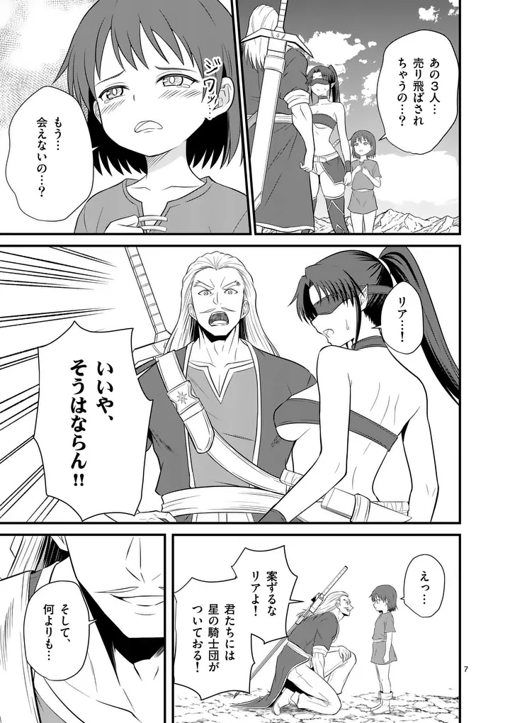 Kingdom of Bravery - Chapter 29 - Page 7