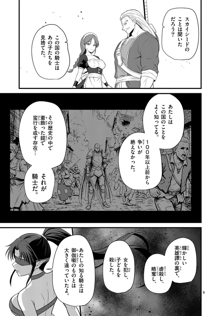 Kingdom of Bravery - Chapter 29 - Page 9