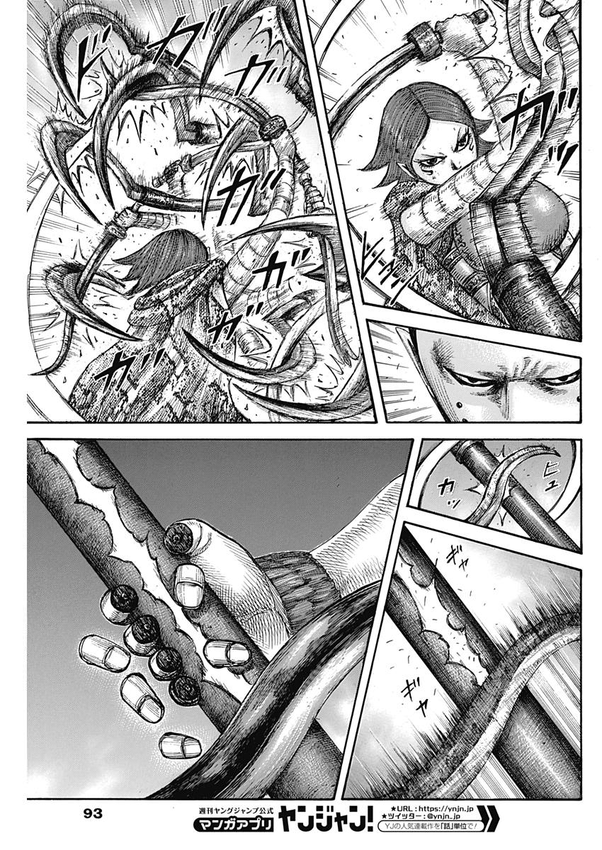 Kingdom - Chapter 572 - Page 15