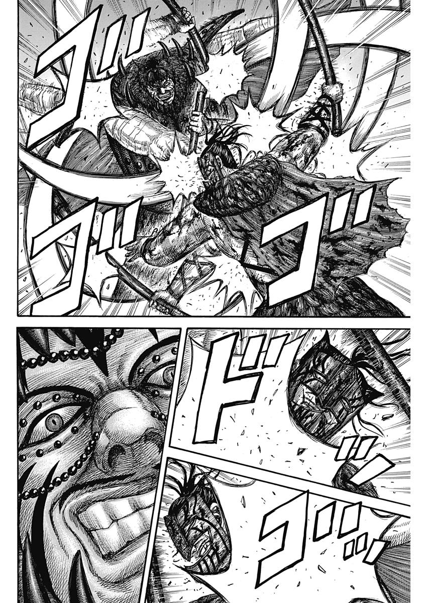 Kingdom - Chapter 572 - Page 6