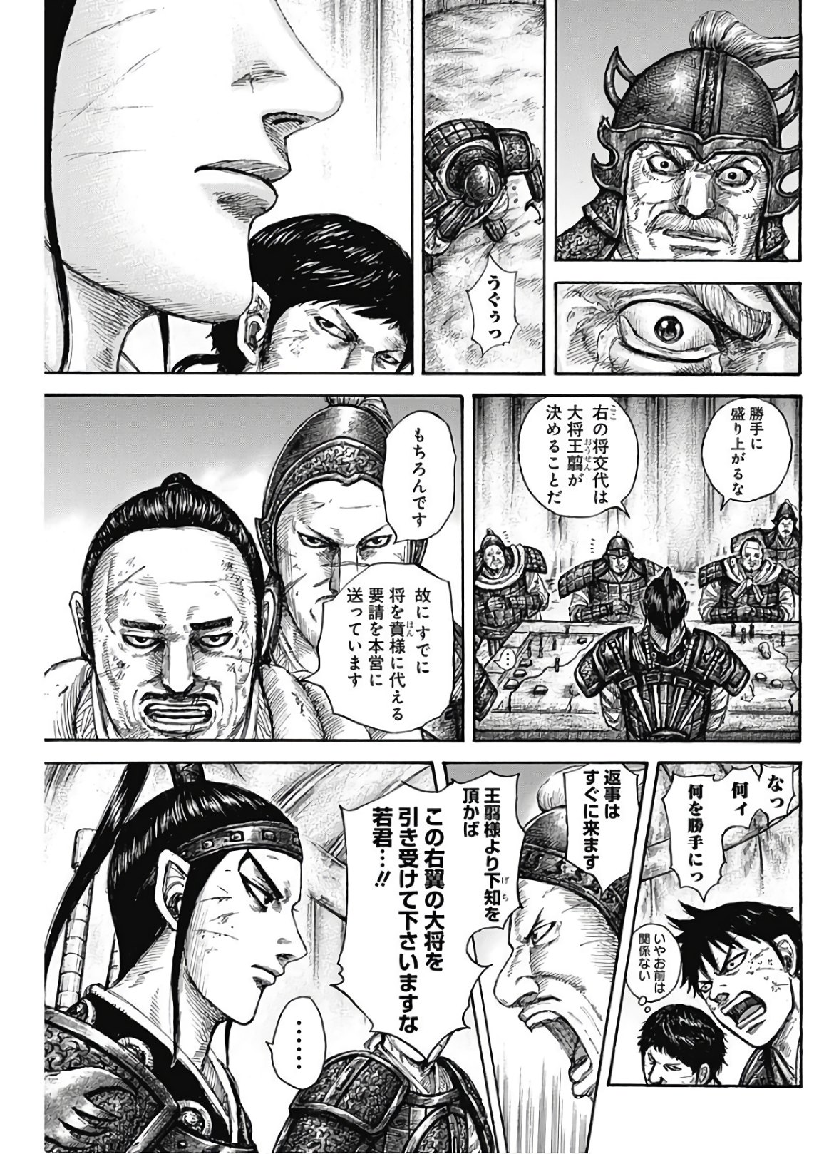 Kingdom - Chapter 576 - Page 11