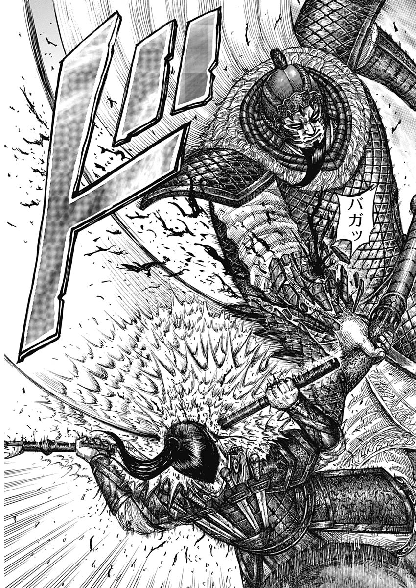 Kingdom - Chapter 586 - Page 14
