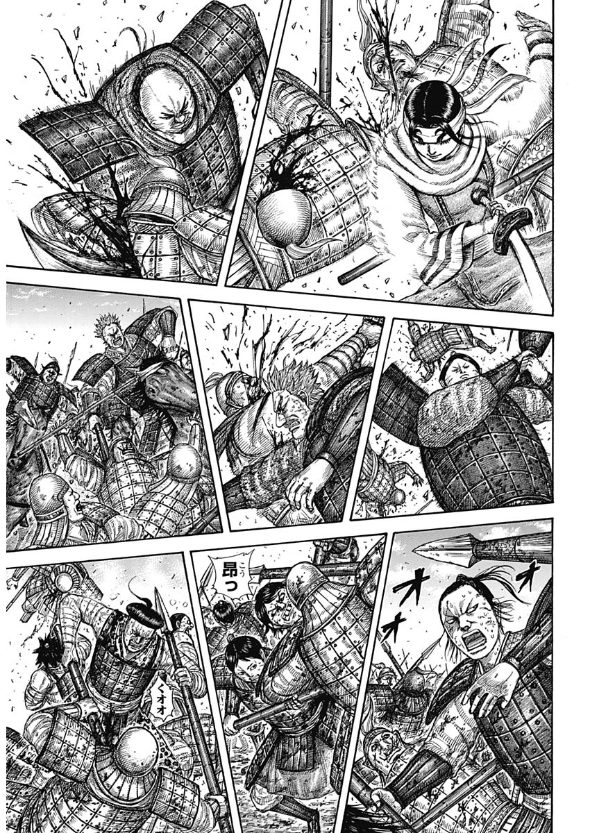 Kingdom - Chapter 590 - Page 8