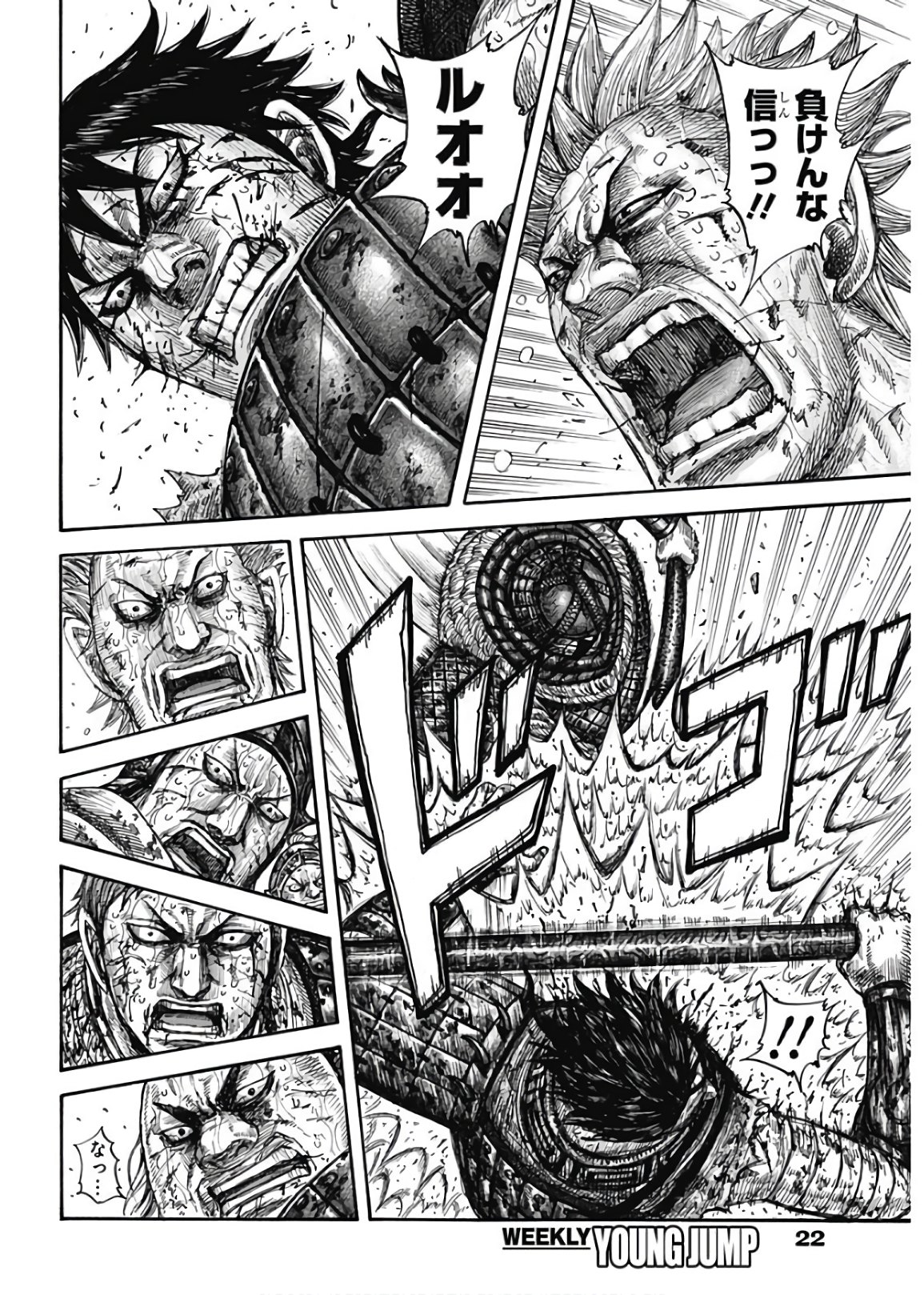 Kingdom - Chapter 598 - Page 10