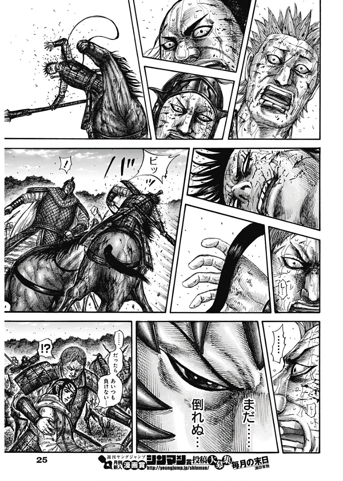 Kingdom - Chapter 598 - Page 13