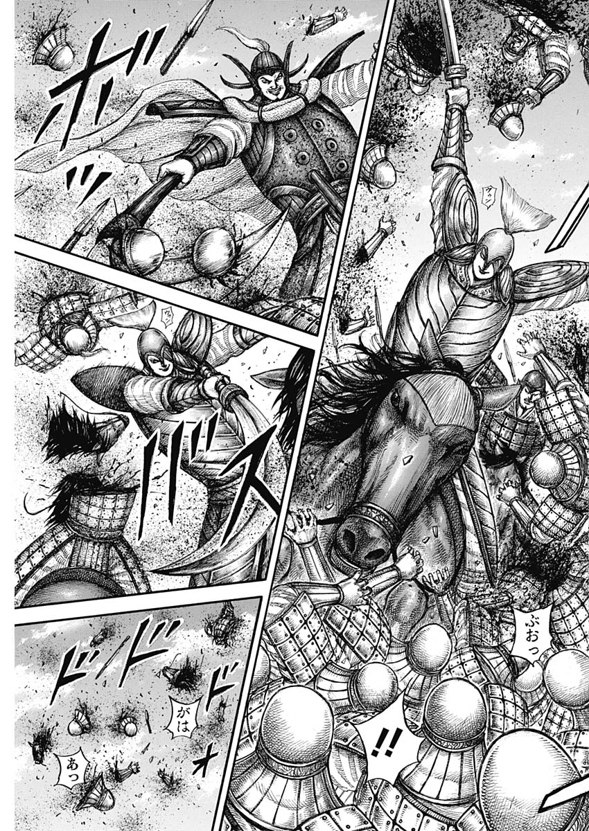 Kingdom - Chapter 604 - Page 17