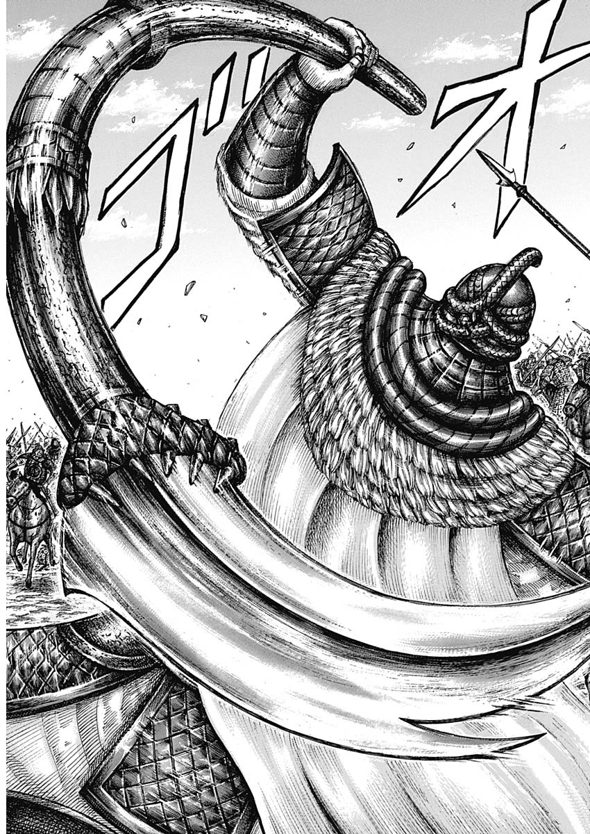 Kingdom - Chapter 610 - Page 4