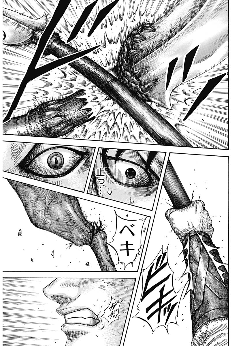 Kingdom - Chapter 610 - Page 8