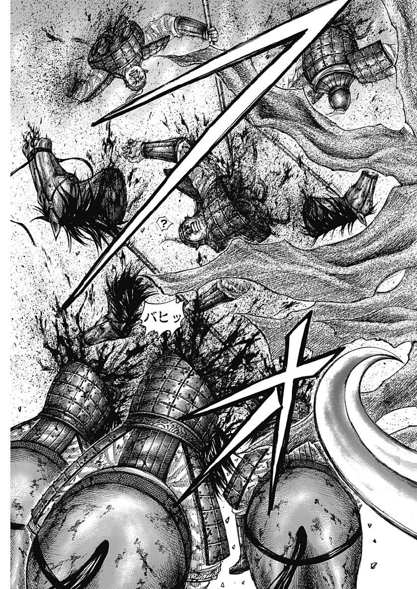 Kingdom - Chapter 612 - Page 5