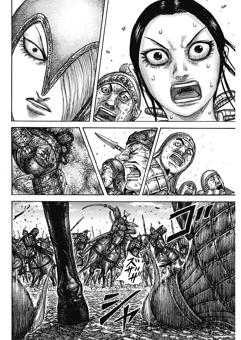 Kingdom - Chapter 612 - Page 6