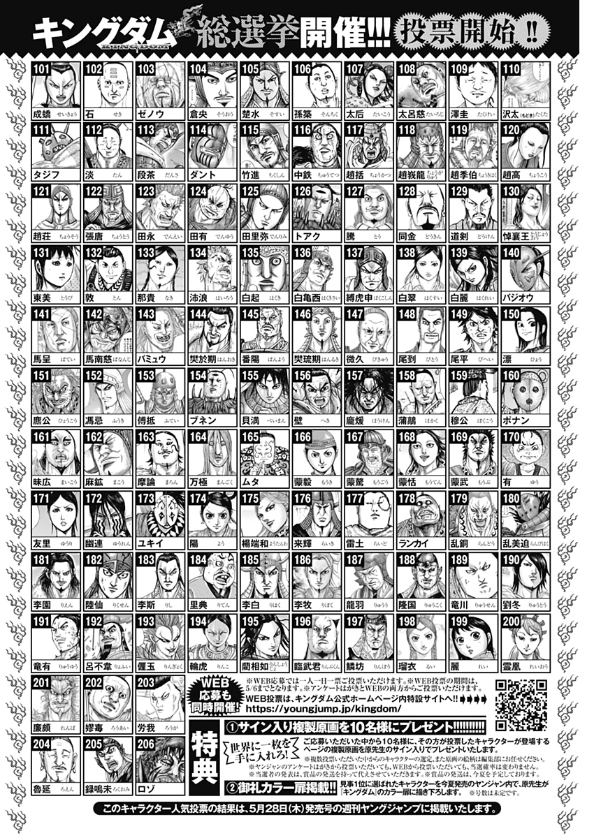 Kingdom - Chapter 638 - Page 22