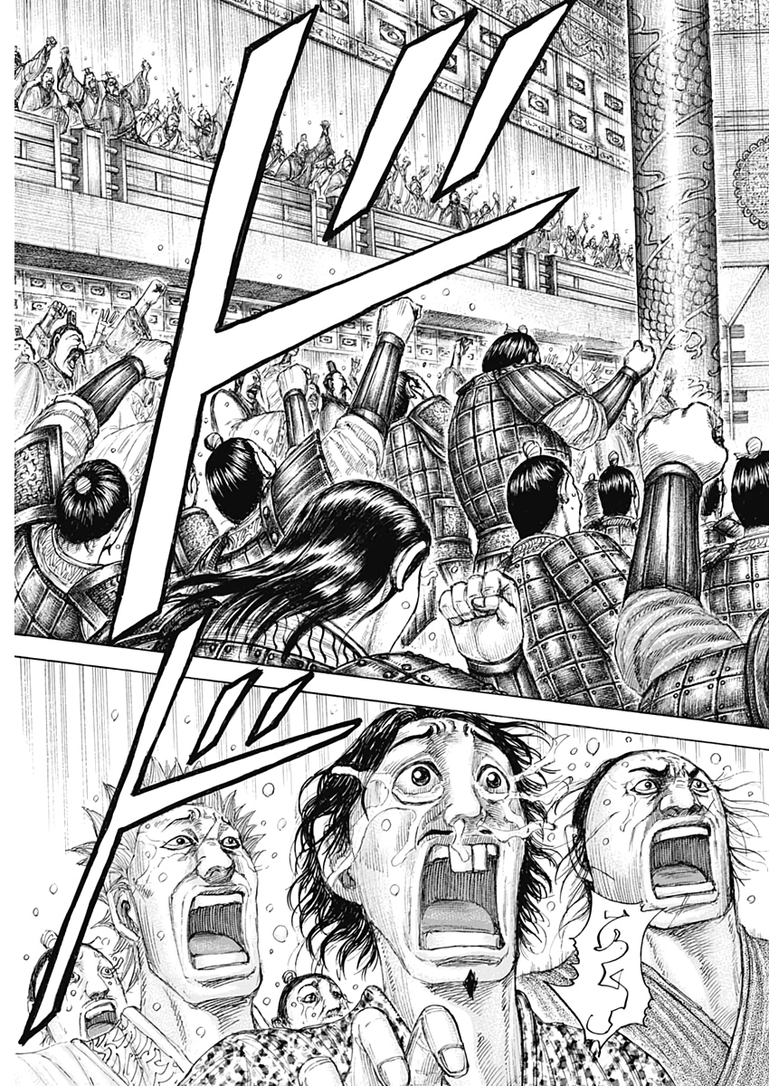 Kingdom - Chapter 642 - Page 21
