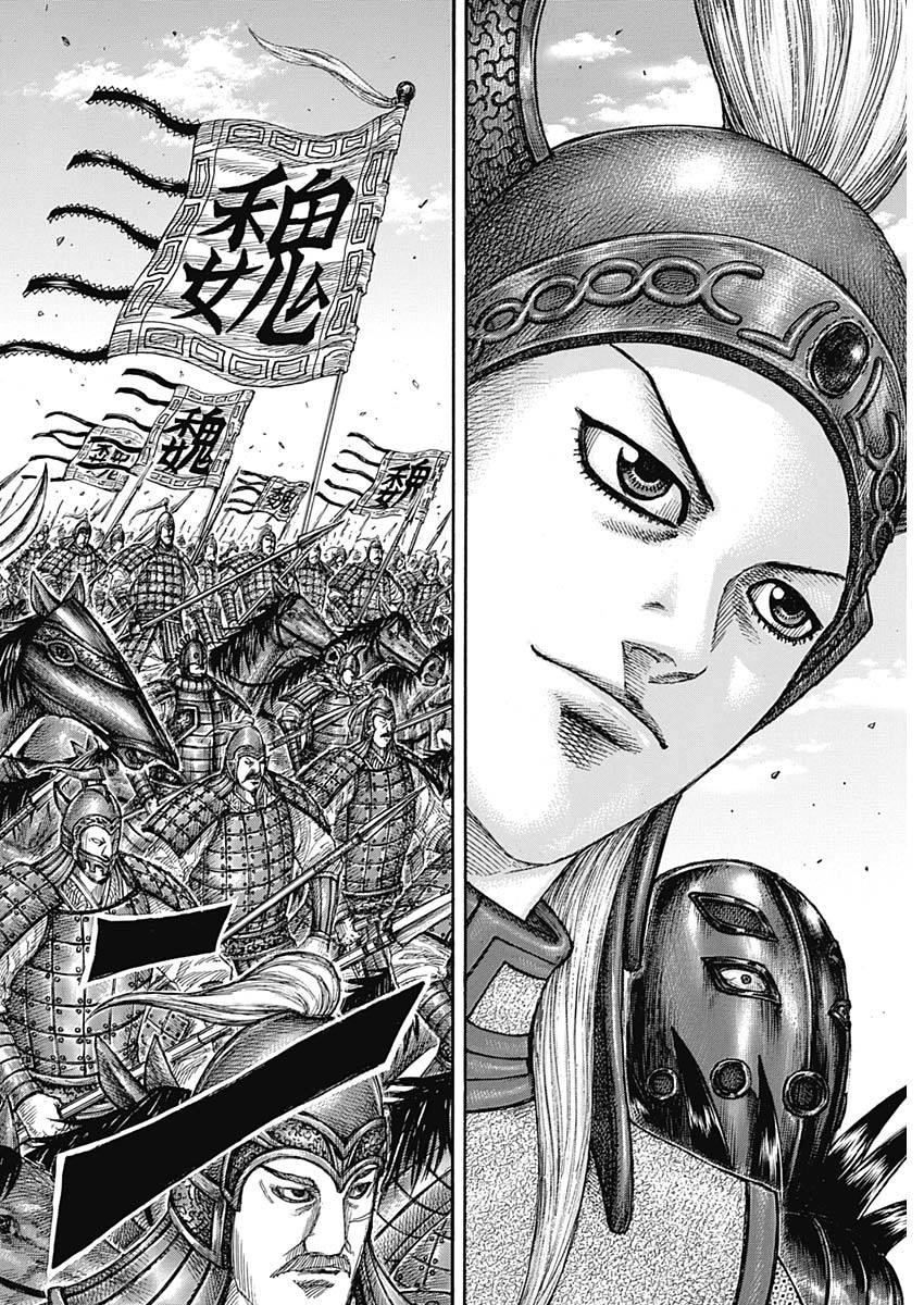 Kingdom - Chapter 652 - Page 12
