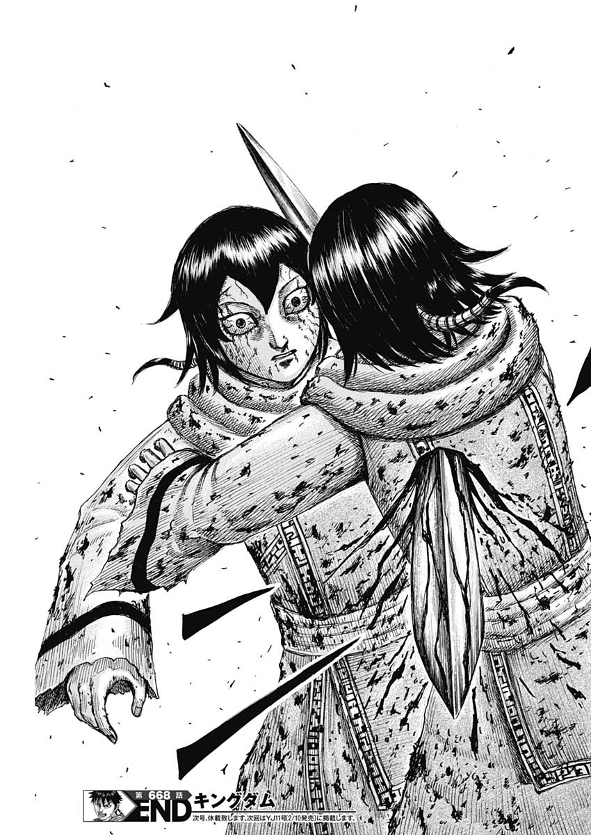 Kingdom - Chapter 668 - Page 20