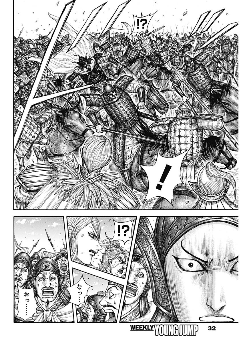 Kingdom - Chapter 706 - Page 8