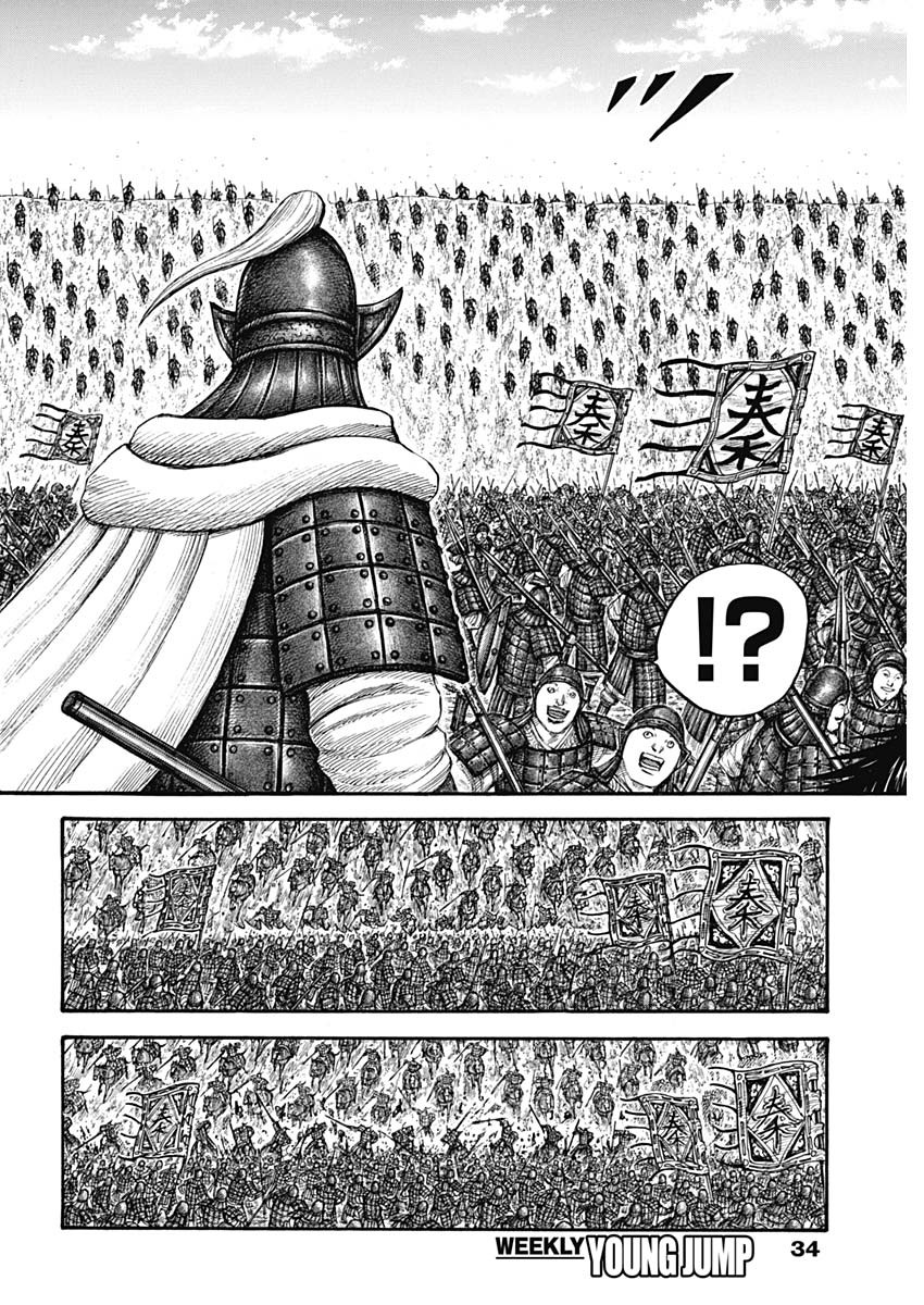 Kingdom - Chapter 710 - Page 4