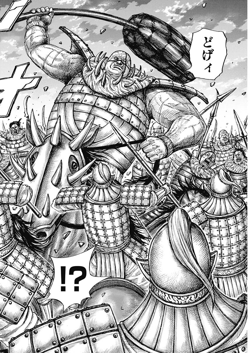 Kingdom - Chapter 726 - Page 15