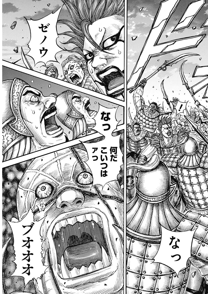Kingdom - Chapter 726 - Page 16