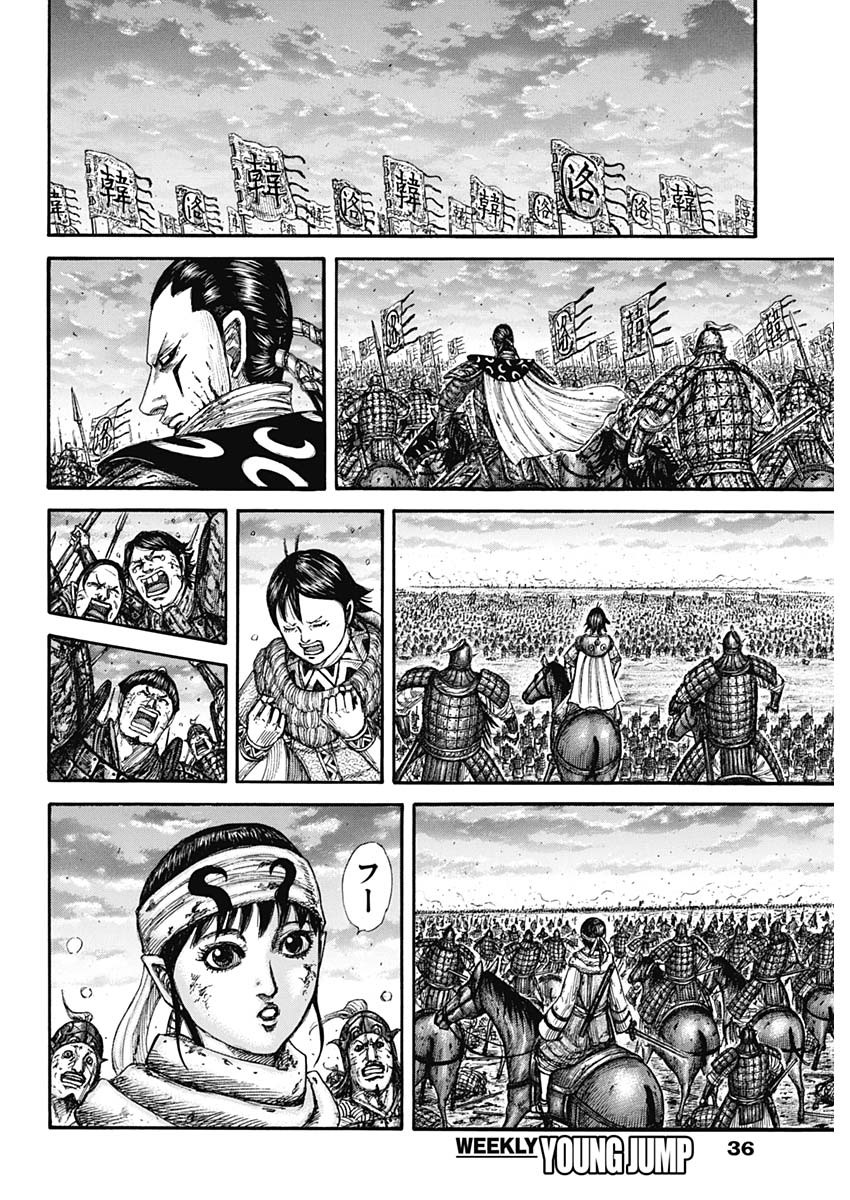 Kingdom - Chapter 829 - Page 19