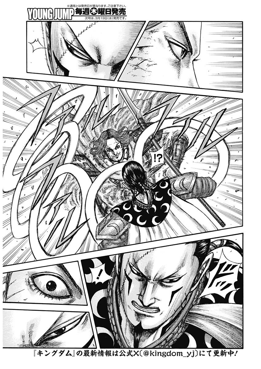 Kingdom - Chapter 829 - Page 4