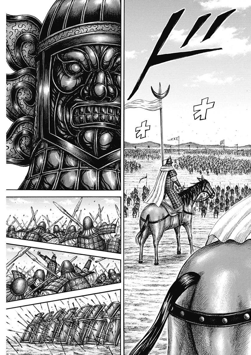 Kingdom - Chapter 845 - Page 11