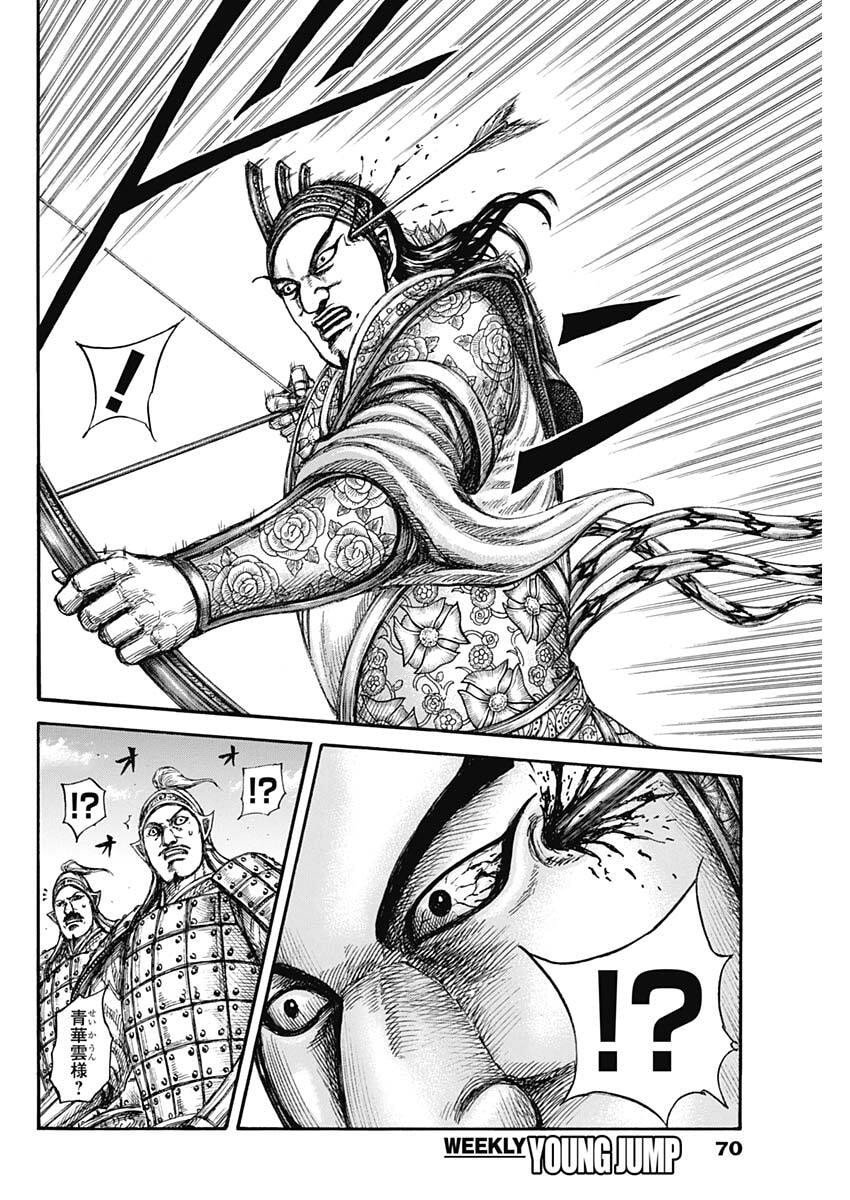 Kingdom - Chapter 859 - Page 18