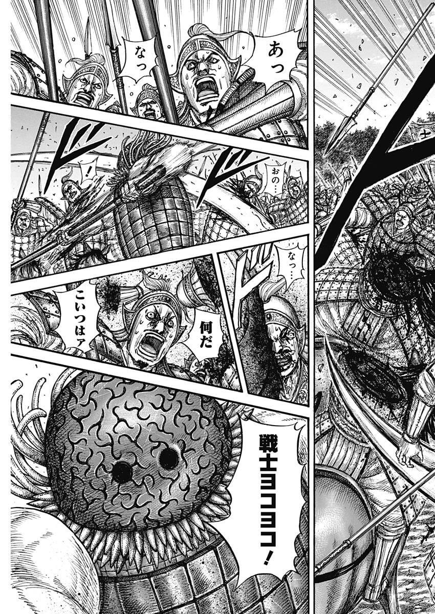 キングダム Chap 872 - Next Chap 873