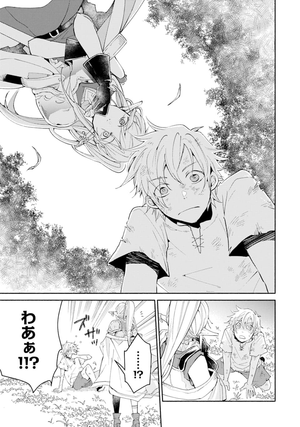 Kinka 1-mai de Kawaru Boukensha Seikatsu - Chapter 1 - Page 15