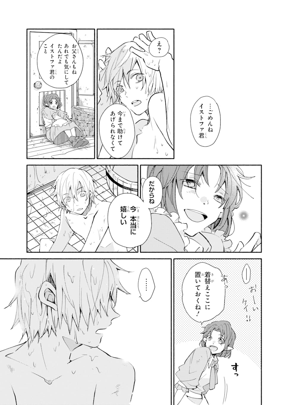 Kinka 1-mai de Kawaru Boukensha Seikatsu - Chapter 1 - Page 31