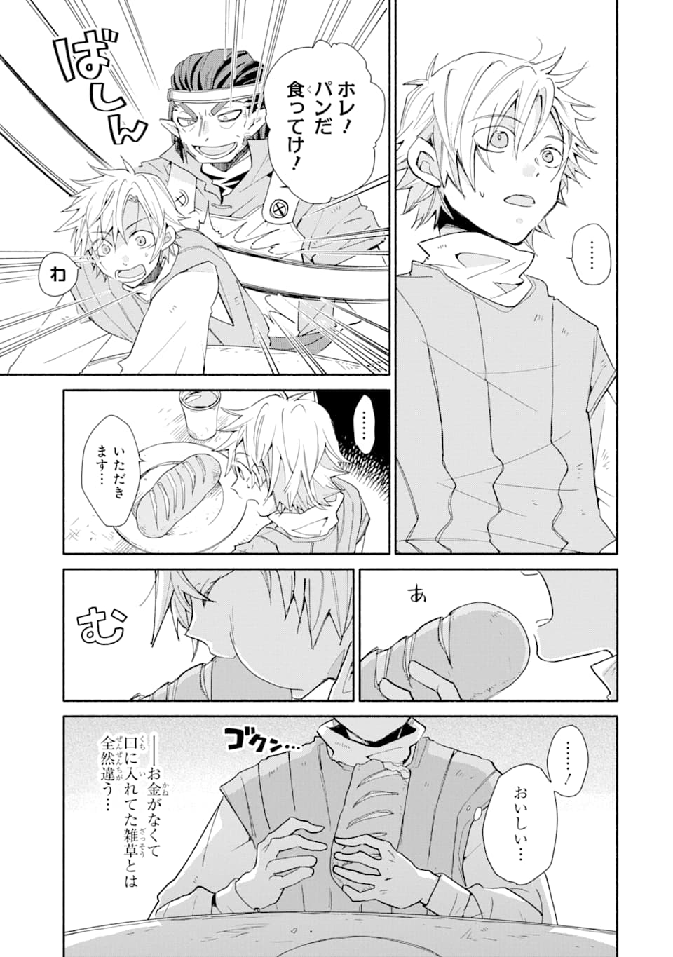 Kinka 1-mai de Kawaru Boukensha Seikatsu - Chapter 1 - Page 37