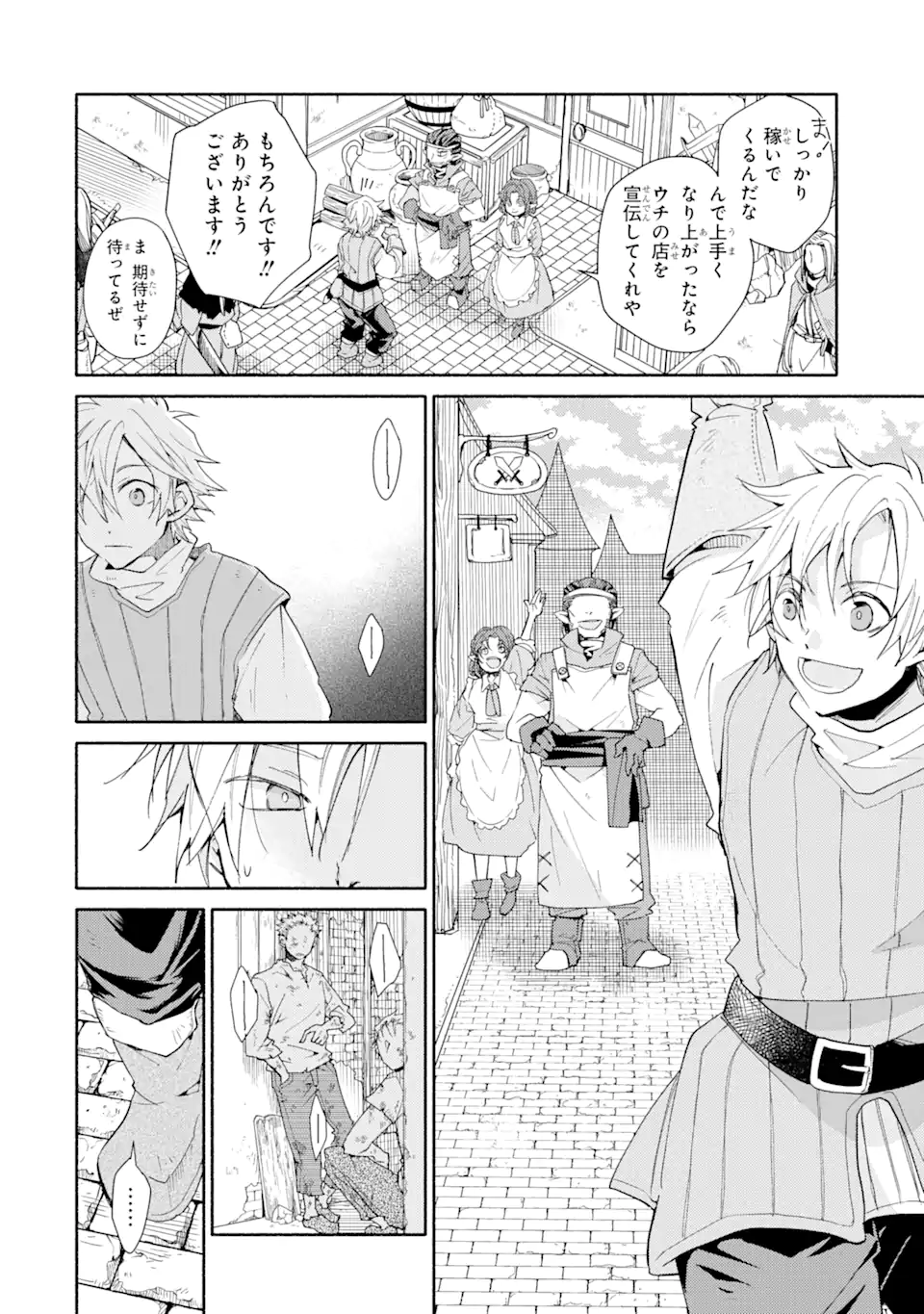 Kinka 1-mai de Kawaru Boukensha Seikatsu - Chapter 1 - Page 40