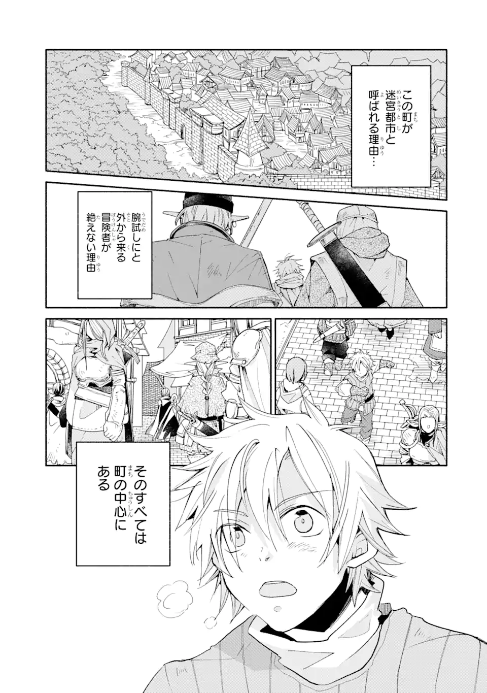 Kinka 1-mai de Kawaru Boukensha Seikatsu - Chapter 1 - Page 43