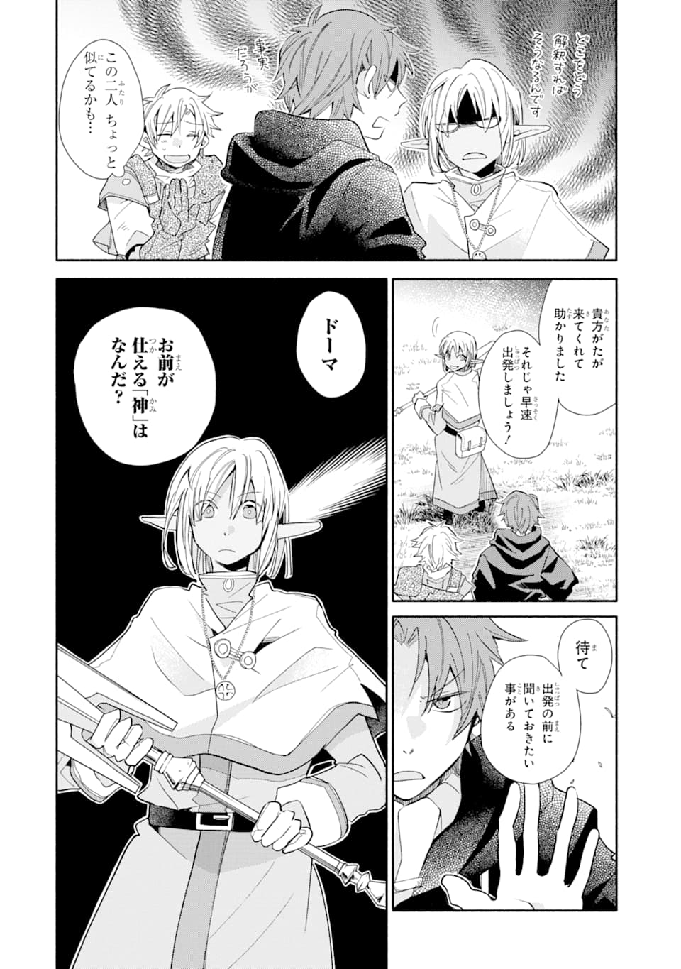 Kinka 1-mai de Kawaru Boukensha Seikatsu - Chapter 11 - Page 16