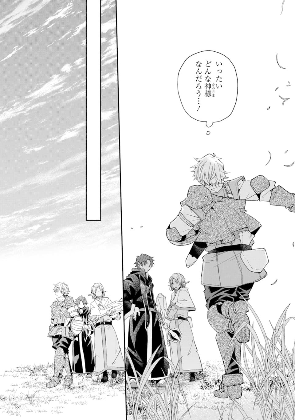 Kinka 1-mai de Kawaru Boukensha Seikatsu - Chapter 11 - Page 26