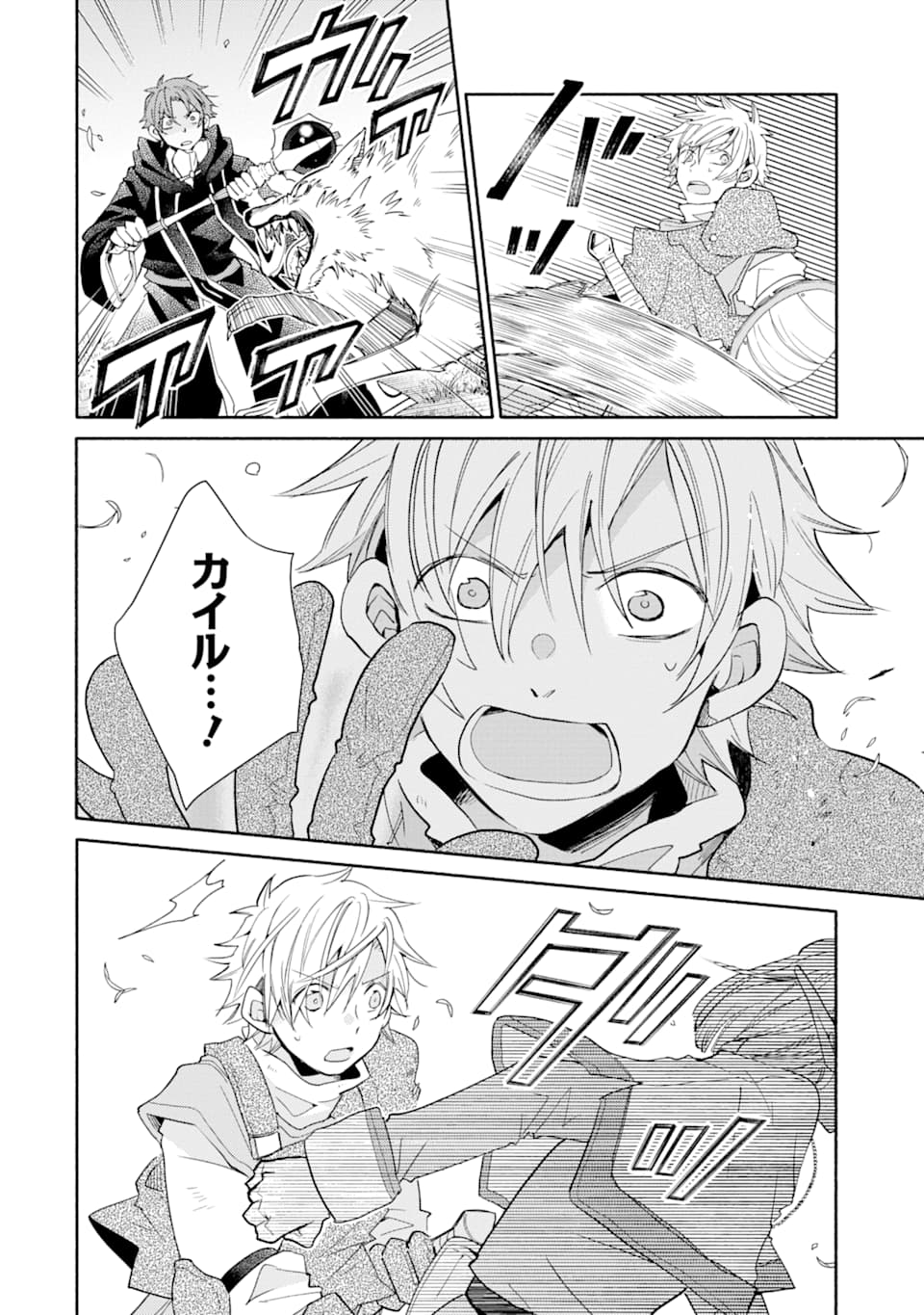 Kinka 1-mai de Kawaru Boukensha Seikatsu - Chapter 11 - Page 28