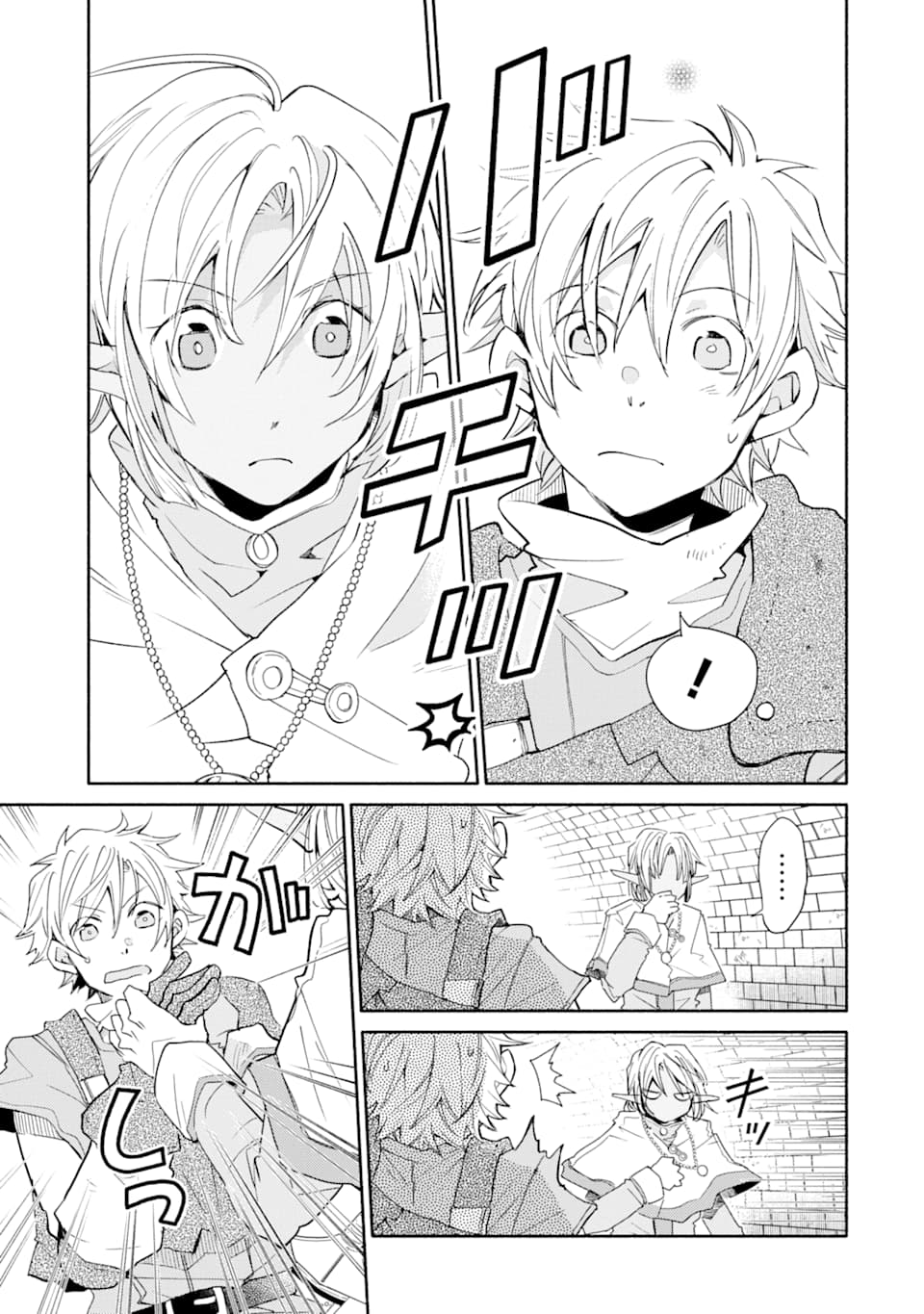 Kinka 1-mai de Kawaru Boukensha Seikatsu - Chapter 11 - Page 9