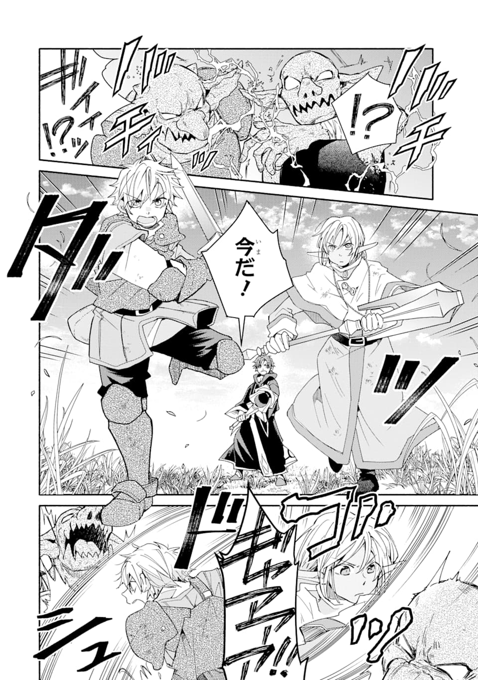 Kinka 1-mai de Kawaru Boukensha Seikatsu - Chapter 12 - Page 13