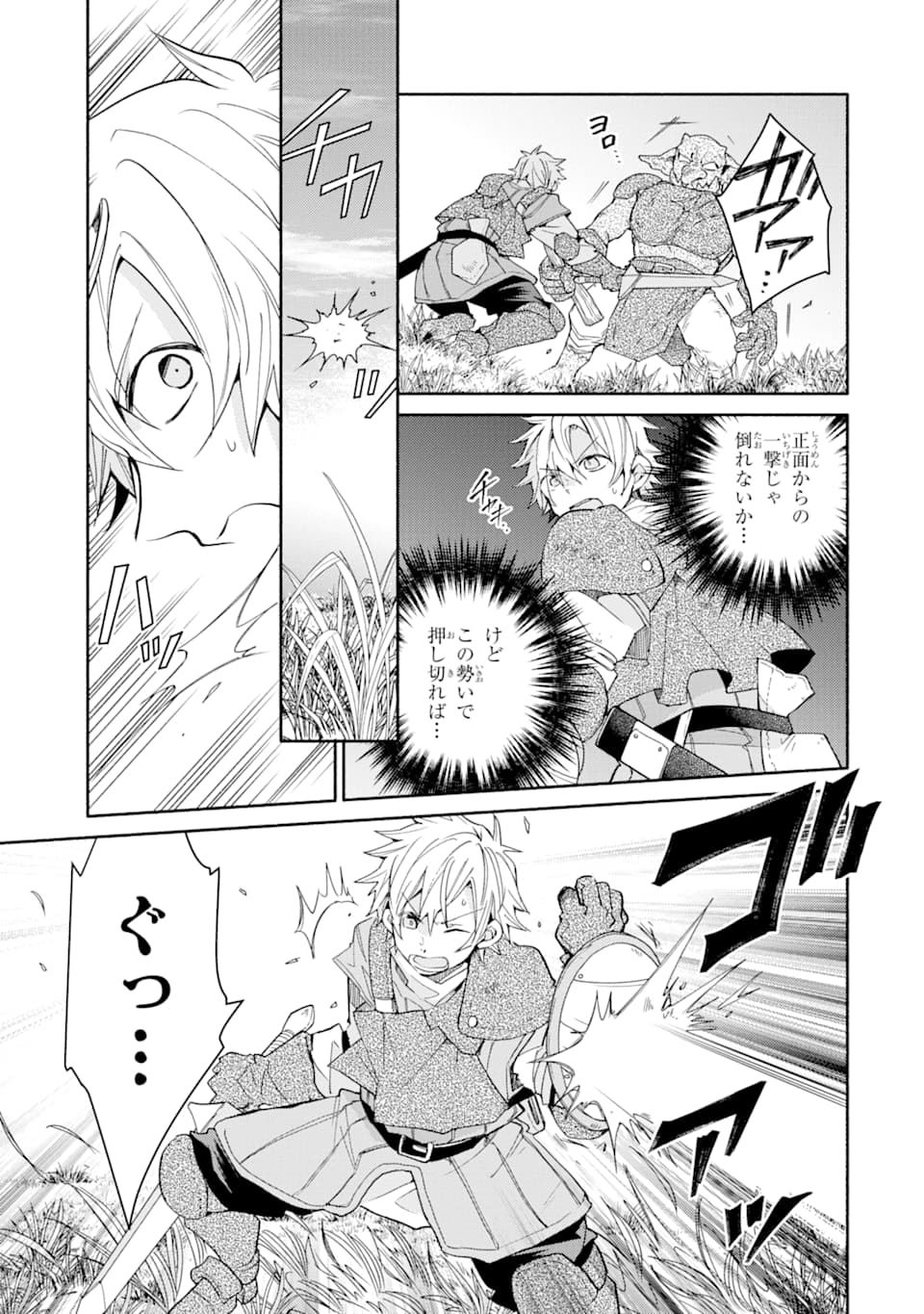 Kinka 1-mai de Kawaru Boukensha Seikatsu - Chapter 12 - Page 14