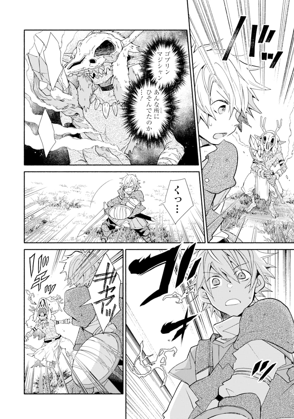 Kinka 1-mai de Kawaru Boukensha Seikatsu - Chapter 12 - Page 15