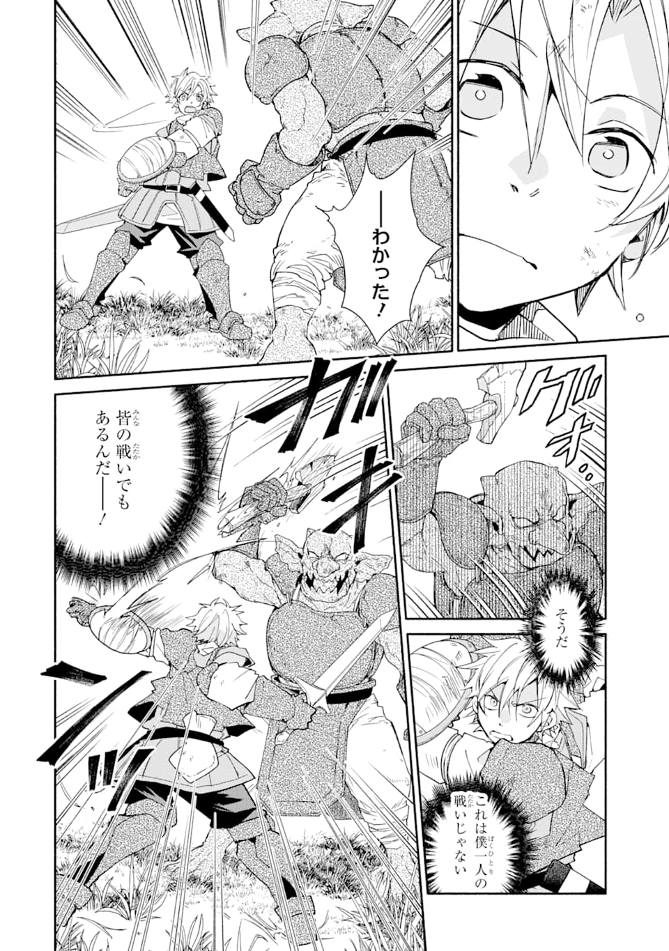 Kinka 1-mai de Kawaru Boukensha Seikatsu - Chapter 12 - Page 17